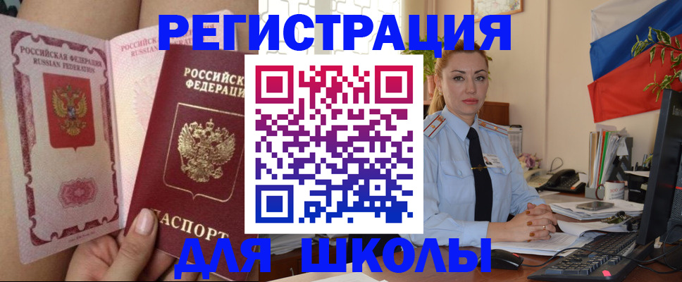 прописка для кредита в Рубцовске
